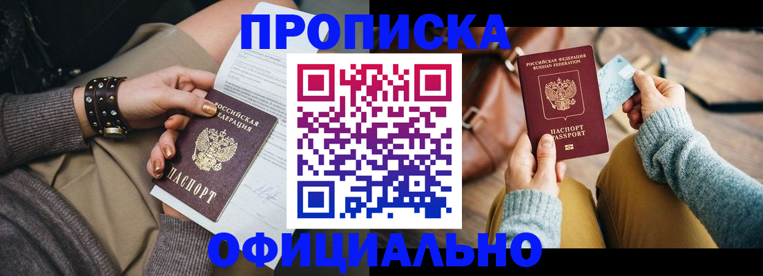 прописка поиск в Белой Холунице