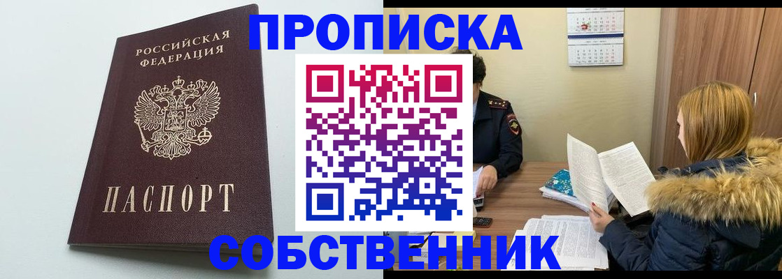 прописка для военкомата в Белой Холунице