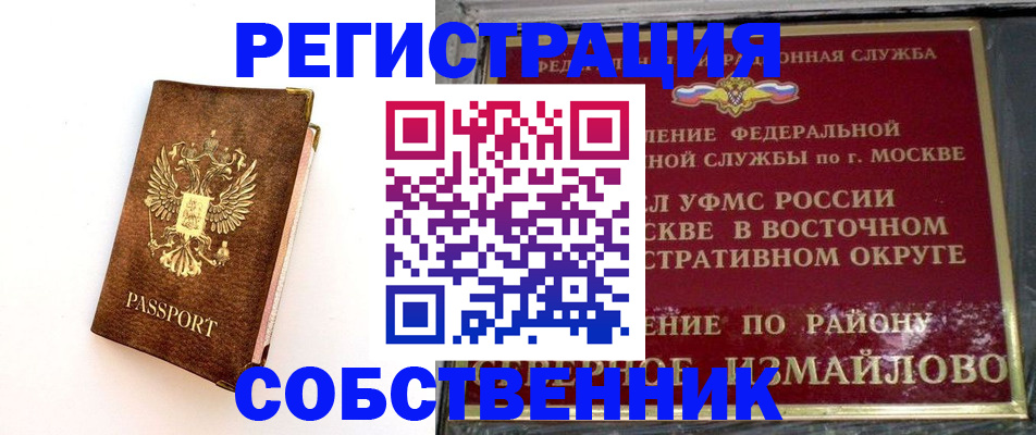 временная регистрация адрес в Белой Холунице