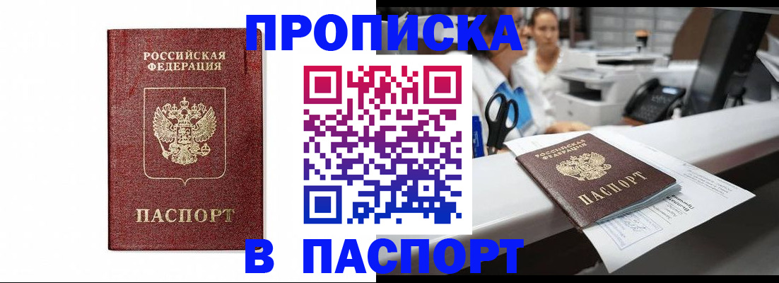 временная регистрация госуслуги в Белой Холунице
