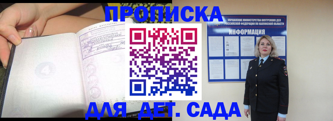прописка регистрация в Белой Холунице