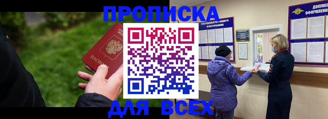 временная регистрация гарантия в Белой Холунице