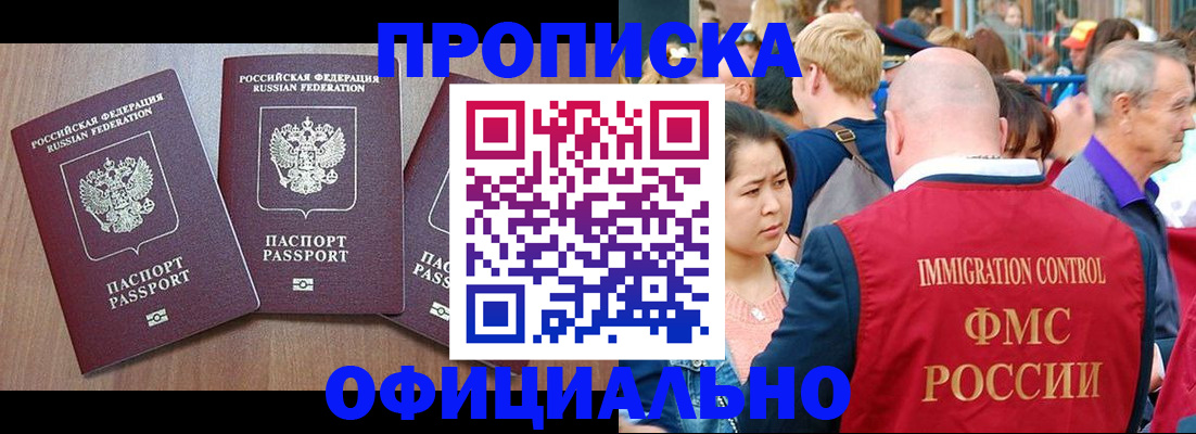 временная регистрация адрес в Белой Холунице