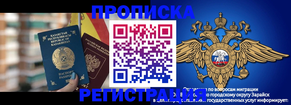 миграционный учет в Белой Холунице