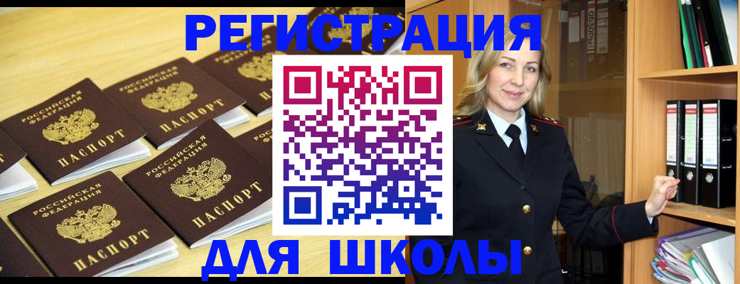 временная регистрация купить в Белой Холунице